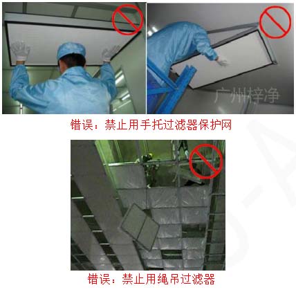安裝時(shí)只能握過濾器邊框，輕拿輕放